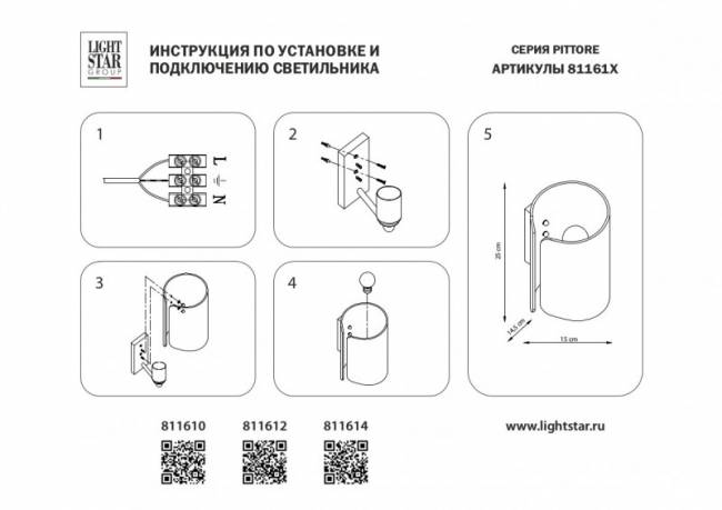 Бра Lightstar 811612 Бра Lightstar 811612