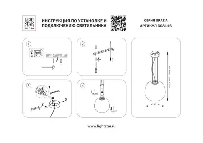Подвесной светильник Lightstar 608116 Подвесной светильник Lightstar 608116