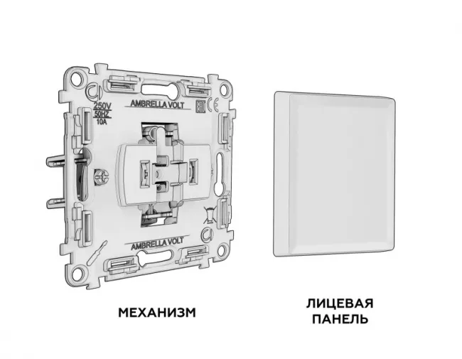 Выключатель Ambrella Volt MA361050
