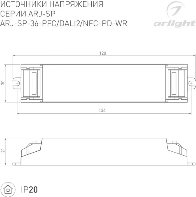 Блок питания Arlight 048714