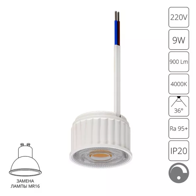 Светодиодный модуль ARTE Lamp A22091-4K