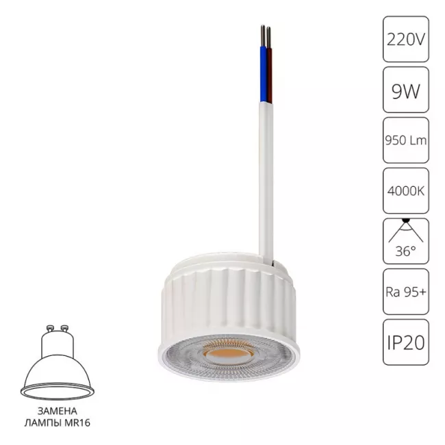 Светодиодный модуль ARTE Lamp A22090-4K Светодиодный модуль ARTE Lamp A22090-4K