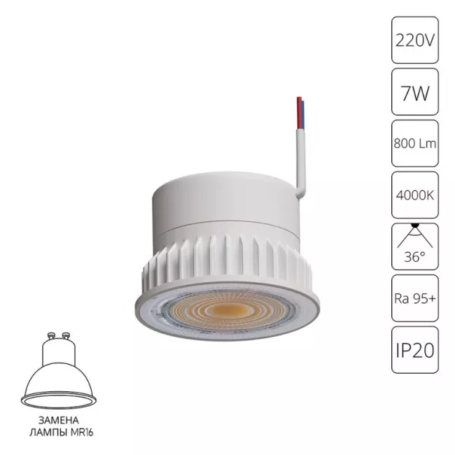 Светодиодный модуль ARTE Lamp A22070-4K Светодиодный модуль ARTE Lamp A22070-4K