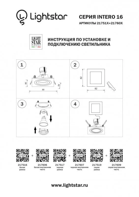 Рамка Lightstar 217517