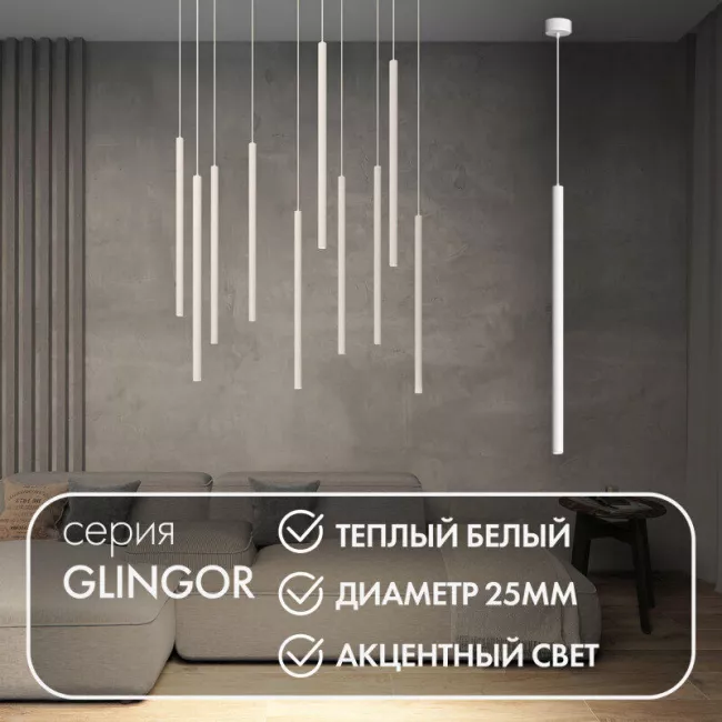 Подвесной светильник Denkirs DK4303-WH (серия AFF) Подвесной светильник Denkirs DK4303-WH (серия AFF)