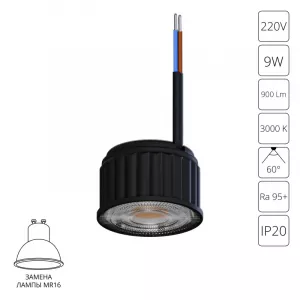 Светодиодный модуль ARTE Lamp A24190-3K