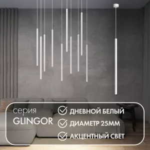 Подвесной светильник Denkirs DK4304-WH (серия AFF) Подвесной светильник Denkirs DK4304-WH (серия AFF)