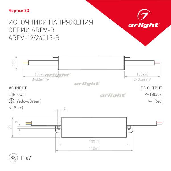 Блок питания для светодиодной ленты Arlight 022897 Блок питания для светодиодной ленты Arlight 022897