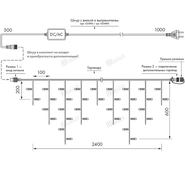 Светодиодная бахрома ARdecoled 034107 Светодиодная бахрома ARdecoled 034107