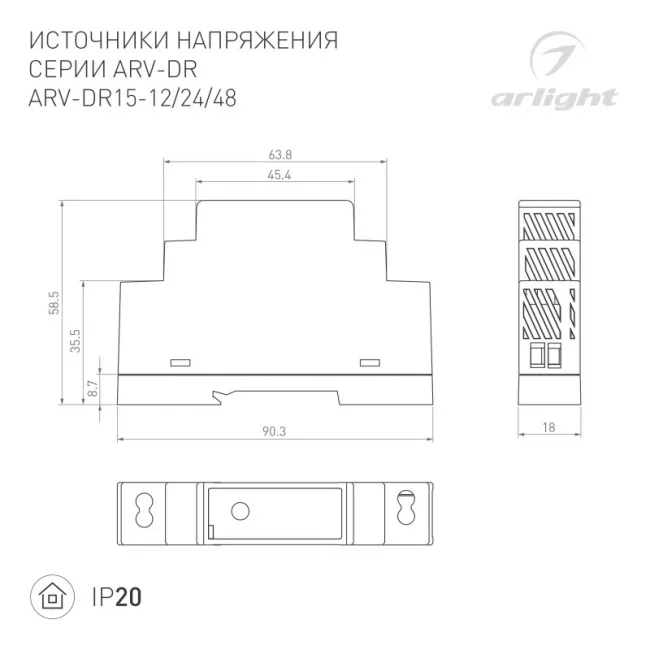 Блок питания Arlight 034670