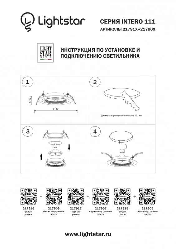 Рамка Lightstar 217916