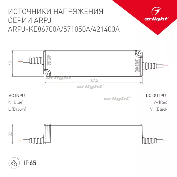 Блок питания для светодиодной ленты Arlight 021904 Блок питания для светодиодной ленты Arlight 021904