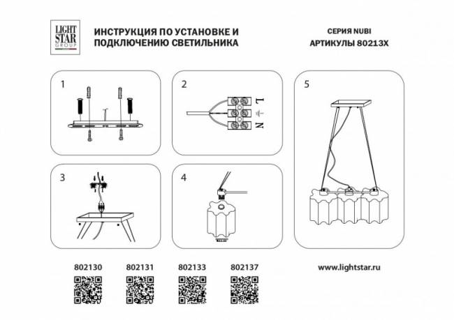 Подвесная люстра Lightstar 802137 Подвесная люстра Lightstar 802137