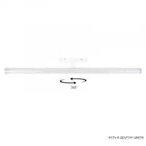 Светильник на шине Crystal Lux CLT 0.33 004 13W WH 4000K