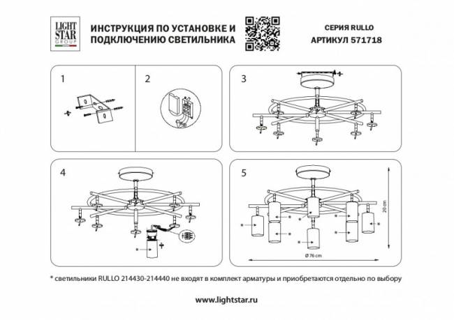 Люстра на штанге Lightstar LR7183743641 Люстра на штанге Lightstar LR7183743641