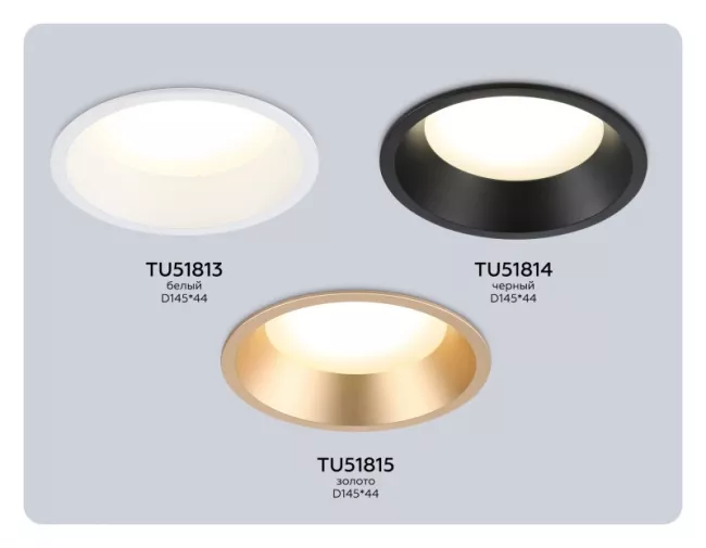 Встраиваемый светильник Ambrella Light TU51815