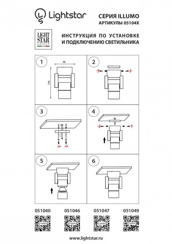 Спот Lightstar 051046