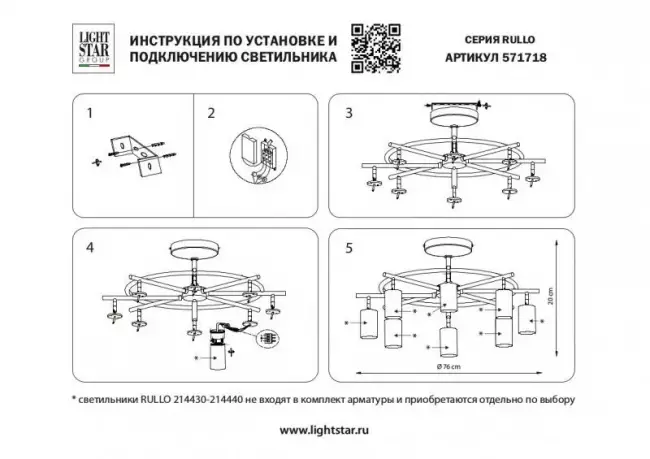 Люстра на штанге Lightstar LR7183781 Люстра на штанге Lightstar LR7183781
