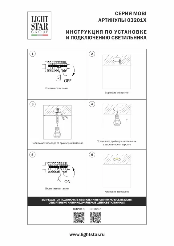 Встраиваемый светильник Lightstar 032017