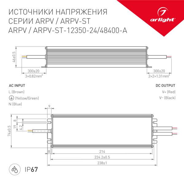 Блок питания для светодиодной ленты Arlight 026680(1) Блок питания для светодиодной ленты Arlight 026680(1)