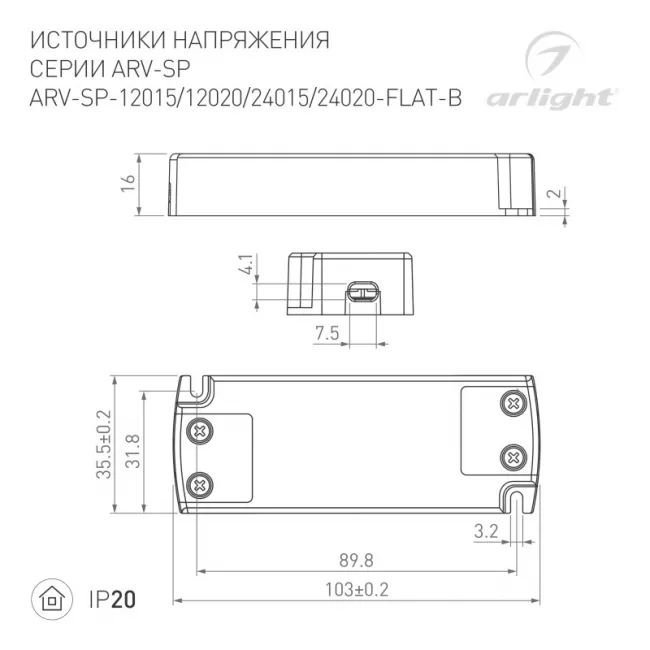 Блок питания Arlight 029376(1) Блок питания Arlight 029376(1)