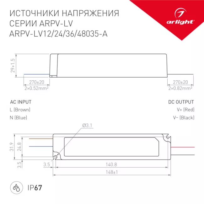 Блок питания Arlight 018968(1) Блок питания Arlight 018968(1)