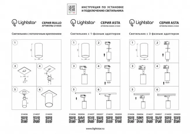 Накладной светильник Lightstar 214436 Накладной светильник Lightstar 214436
