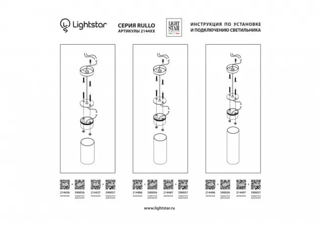 Накладной светильник Lightstar 214436 Накладной светильник Lightstar 214436