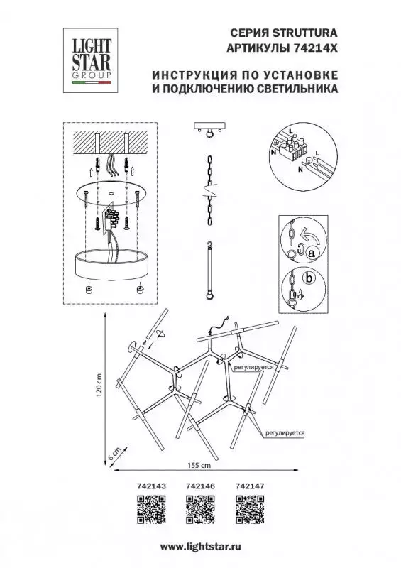 Подвесная люстра Lightstar 742143 Подвесная люстра Lightstar 742143