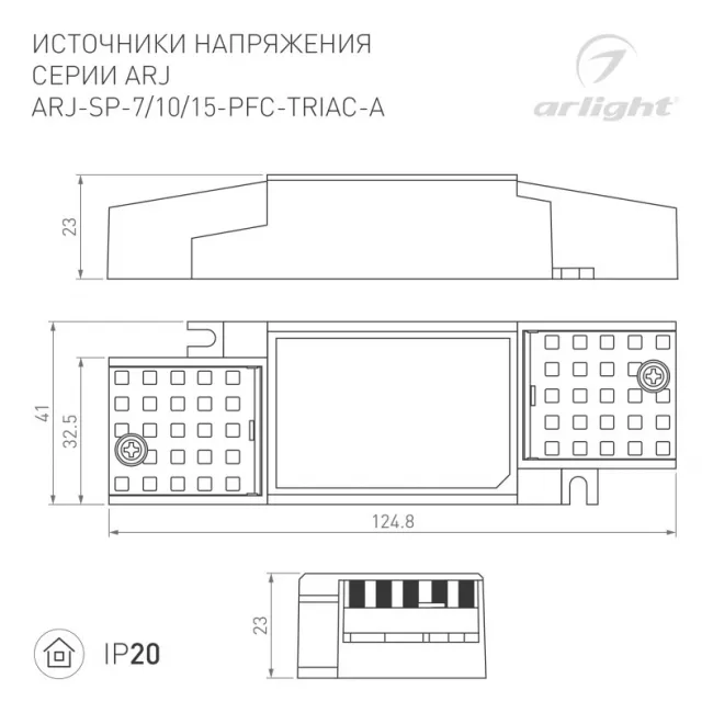Блок питания Arlight 028779(1) Блок питания Arlight 028779(1)