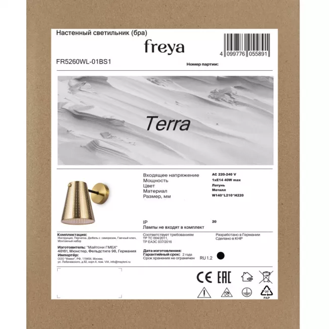 Бра Freya FR5260WL-01BS1 Бра Freya FR5260WL-01BS1
