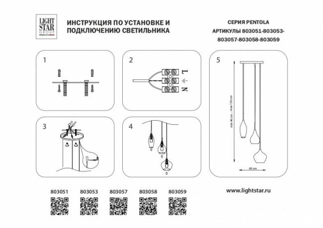 Каскадная люстра Lightstar 803051 Каскадная люстра Lightstar 803051