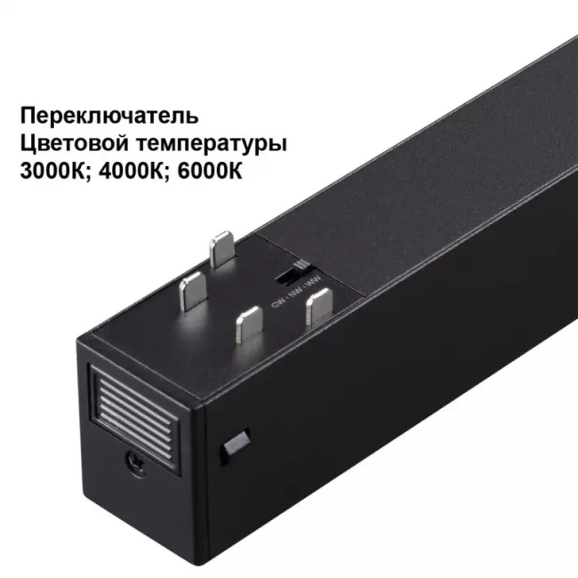Светильник на шине Novotech 359934 Светильник на шине Novotech 359934