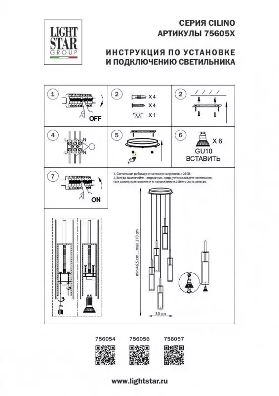 Каскадная люстра Lightstar 756056 Каскадная люстра Lightstar 756056