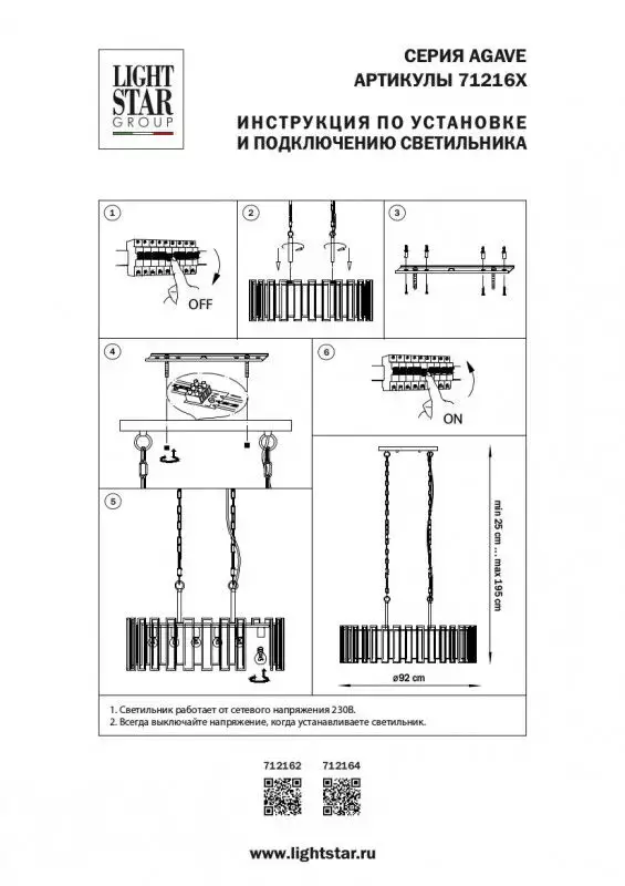 Подвесная люстра Lightstar 712164