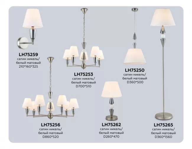 Настольная лампа Ambrella Light LH75262 Настольная лампа Ambrella Light LH75262