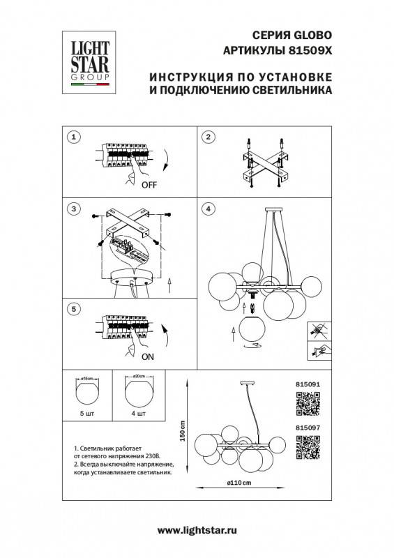 Подвесная люстра Lightstar 815097