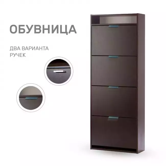 Обувница Leset Ройс 4 (2500000205026)