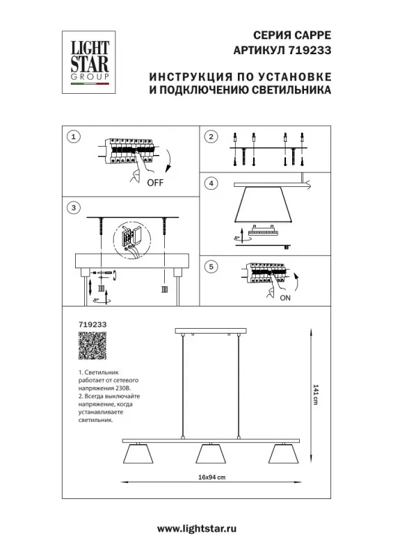 Подвесной светильник Lightstar 719233 Подвесной светильник Lightstar 719233