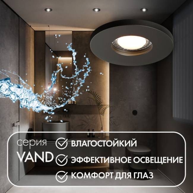 Влагозащищенный светильник Denkirs DK2036-BK (серия AFF)