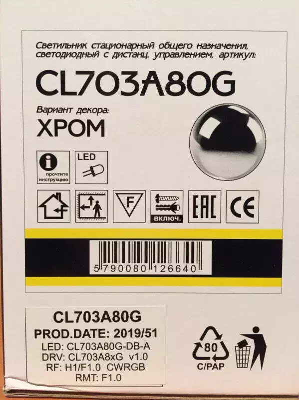 Накладной светильник Citilux CL703A80G