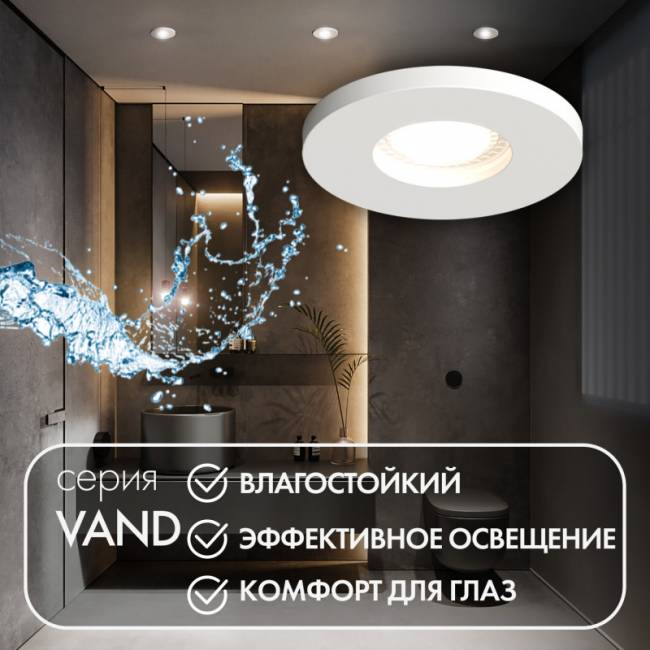 Влагозащищенный светильник Denkirs DK2036-WH (серия AFF)