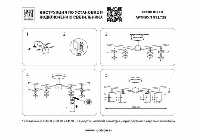 Люстра на штанге Lightstar LR728374874 Люстра на штанге Lightstar LR728374874