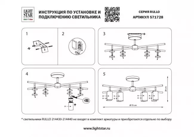 Люстра на штанге Lightstar LR728374874 Люстра на штанге Lightstar LR728374874