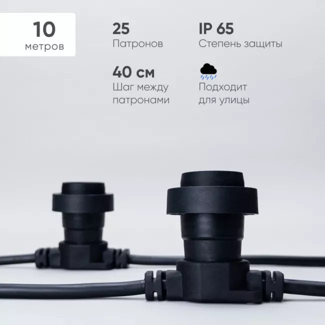 Белт-Лайт Laitcom BL10m/25L-1 Белт-Лайт Laitcom BL10m/25L-1