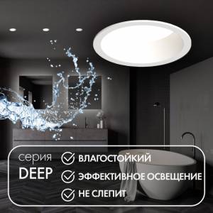 Влагозащищенный светильник Denkirs DK3103-WH (серия AFF)